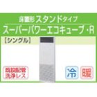 他の写真1: 東芝　床置形スタンドタイプ　単相２００Ｖ　スーパーパワーエコキューブ