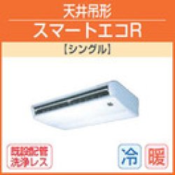 画像1: 東芝　天井吊形　単相２００  スマートエコＲ