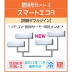 画像1: 東芝　壁掛形　三相２００Ｖ　同時ダブルツイン　スマートエコＲ