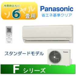 画像1: パナソニック　6畳用　ルームエアコン