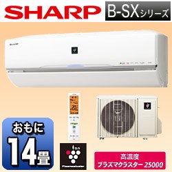 画像1: シャープ　ルームエアコン　14畳用