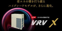 画像1: ダイキン　ビル用マルチエアコン　ハイグレードモデルVRV Xシリーズ　【RXUP335DA】