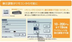 画像3: 三菱重工 ビル用マルチエアコン　中静圧ダクト形　【FDUP564LXAG・U-UM-2A】