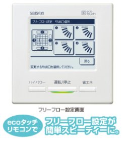 画像3: 三菱重工 ビル用マルチエアコン　給気処理ユニット（給湯室・トイレなど向け） FDU-Fシリーズ【FDUP904FLXB】