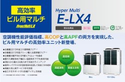 画像1: 三菱重工　ビル用マルチエアコン 高効率ハイパーマルチLX 【FDCEP9504HLXB】