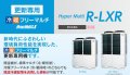 三菱重工　ビル用マルチエアコン　更新専用 冷暖フリーマルチR-LXRシリーズ【FDCRP8504HLXRB】