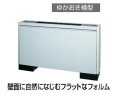 日立 ビル用マルチエアコン 室内ユニット ゆかおき横型　【RPF-AP71K1】