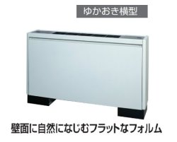 画像1: 日立 ビル用マルチエアコン 室内ユニット ゆかおき横型　【RPF-AP28K1】