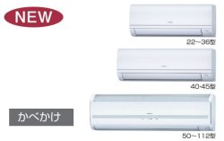 画像1: 日立 ビル用マルチエアコン 室内ユニット かべかけタイプ　【RPK-GP63K】