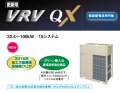 ダイキン (DAIKIN) ビル用マルチエアコン  更新用VRV QXシリーズ 【RQUP670DA】
