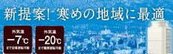 画像1: 三菱電機　ビル用マルチエアコン　寒冷地向け冷暖切替 リプレース  ズバ暖マルチ7シリーズ【PUHY-WRP400SDMG3】