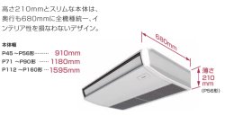 画像2: パナソニック（Panasonic）ビル用マルチエアコン　天井吊形　【CS-P90T3U】