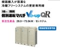 ダイキン (DAIKIN) ビル用マルチエアコン  冷暖フリー 更新用個別運転マルチ Ve-upQRシリーズ【RQCEP730BA】