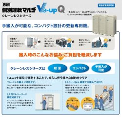 画像3: ダイキン (DAIKIN) ビル用マルチエアコン  更新用個別運転マルチ Ve-upQシリーズ【RQYP450BA】