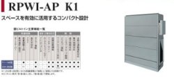 画像1: 日立 ビル用マルチエアコン 室内ユニット 壁ビルトインタイプ【RPWI-AP 71K1】