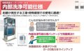 東芝　設備用・工場用・産業用エアコン　特殊用途スーパーパワーエコ 内部洗浄可能仕様 【RDA-AP5604HQ】