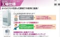 東芝　設備用・工場用・産業用エアコン　特殊用途スーパーパワーエコ 工場仕様 【RPA-AP2245HP】