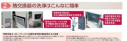 画像3: 東芝　設備用・工場用・産業用エアコン　特殊用途スーパーパワーエコ 内部洗浄可能仕様 【RPA-AP4505HQ-A/B】