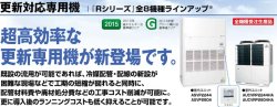 画像1: 三菱重工　産業用・設備用・業務用エアコン　更新対応専用機 床置ダクト（冷暖兼用）ASVP-HAシリーズ 【ASVRP2804HA4】