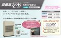 ダイキン　産業用・設備用・工場用エアコン　スーパーインバーター ZEAS・冷暖兼用 ・機内洗浄可能タイプ【SZVYWP560K】