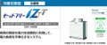 日立　ビル用マルチエアコン（冷暖切替）氷蓄熱　セットフリー iZ-T 【RAS-NP280FST】
