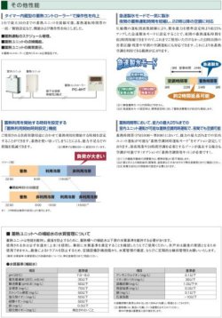 画像4: 日立　ビル用マルチエアコン（冷暖切替）氷蓄熱　セットフリー iZ-T 【RAS-NP280FST】