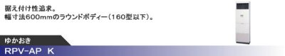 画像1: 日立 ゆかおき　63型(2.5馬力) 「省エネの達人」冷暖シングルタイプ