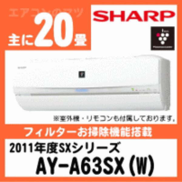 画像1: シャープ　20畳用　ルームエアコン (1)