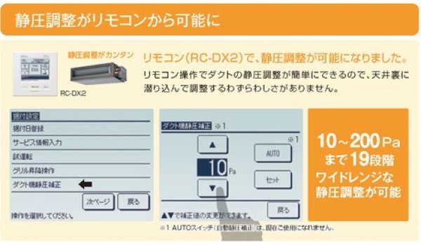 画像3: 三菱重工 ビル用マルチエアコン　中静圧ダクト形　【FDUP224LXAG・U-UM-1A】 (3)