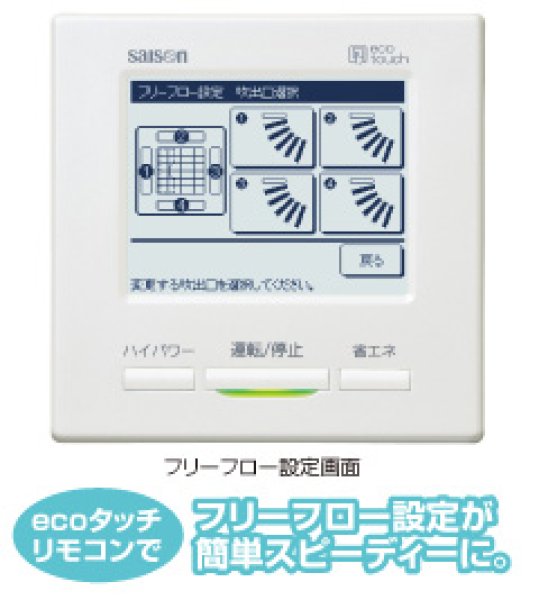 画像3: 三菱重工 ビル用マルチエアコン　給気処理ユニット（給湯室・トイレなど向け） FDU-Fシリーズ【FDUP904FLXB】 (3)