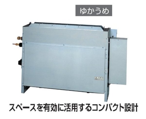 画像1: 日立 ビル用マルチエアコン 室内ユニット ゆかうめ【RPFI-AP56K1】 (1)