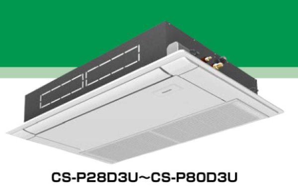 画像1: パナソニック（Panasonic）ビル用マルチエアコン　高天井用1方向カセット形【CS-P45D3U】 (1)