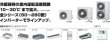 画像2: 日立　産業用・中温型エアコン　空冷/てんつり (冷暖兼用・冷房専用) 【RPC-AP140LVHP3】 (2)