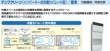 画像1: 日立　産業用・中温型エアコン　クリーンルーム用 　テンプクリーン床置きセパレート型(冷暖兼用) 【EP-AP280CKVx2】 (1)