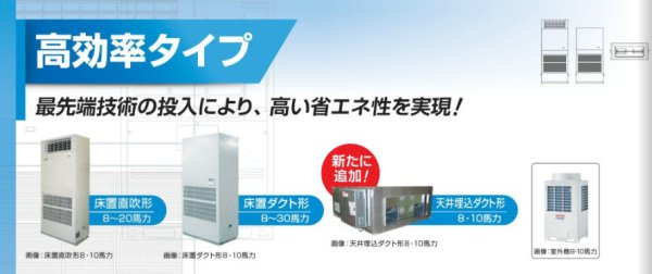 画像1: 東芝　設備用　空冷式一体型パッケージエアコン シングルエースシリーズ　標準仕様 【RDA-SAP5606HT】 (1)