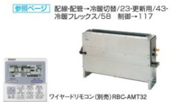 画像1: 東芝 ビル用マルチエアコン　室内ユニット　ローボーイ埋込タイプ 【MML-AP714BH】 (1)